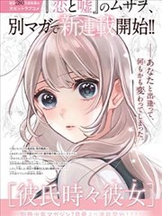 漫画改编作品精选封面